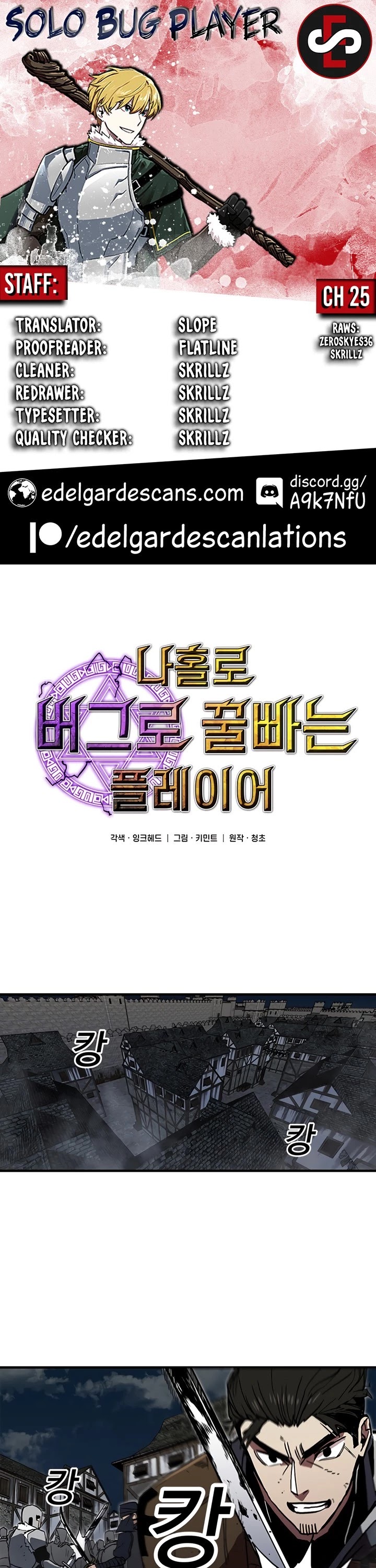 Bug Player chapter 25 page 1