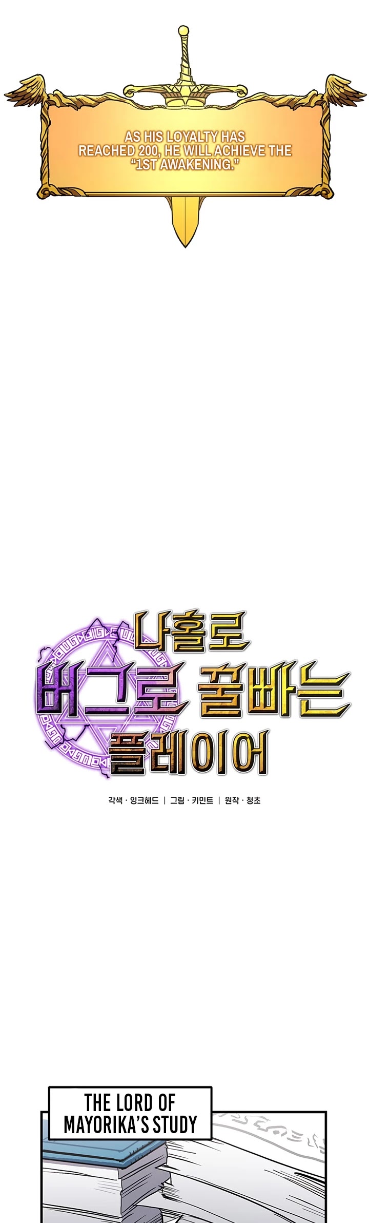 Bug Player chapter 26 page 14