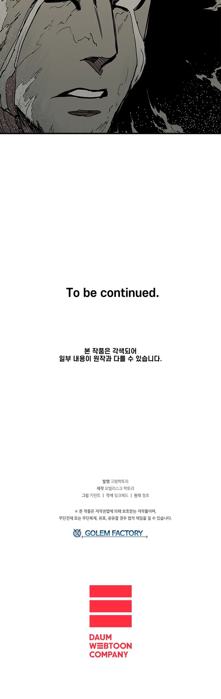 Bug Player chapter 28 page 32