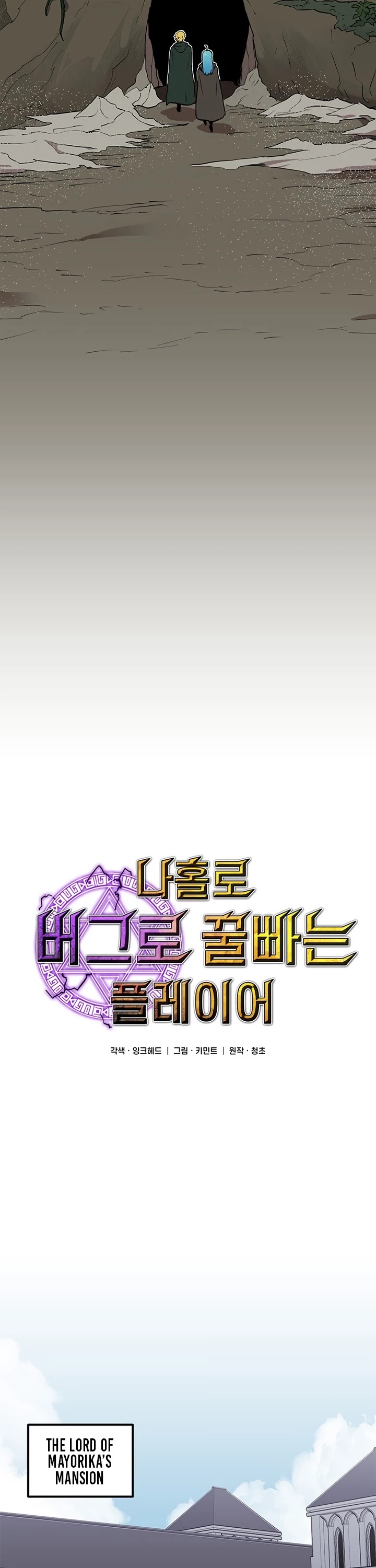 Bug Player chapter 29 page 9