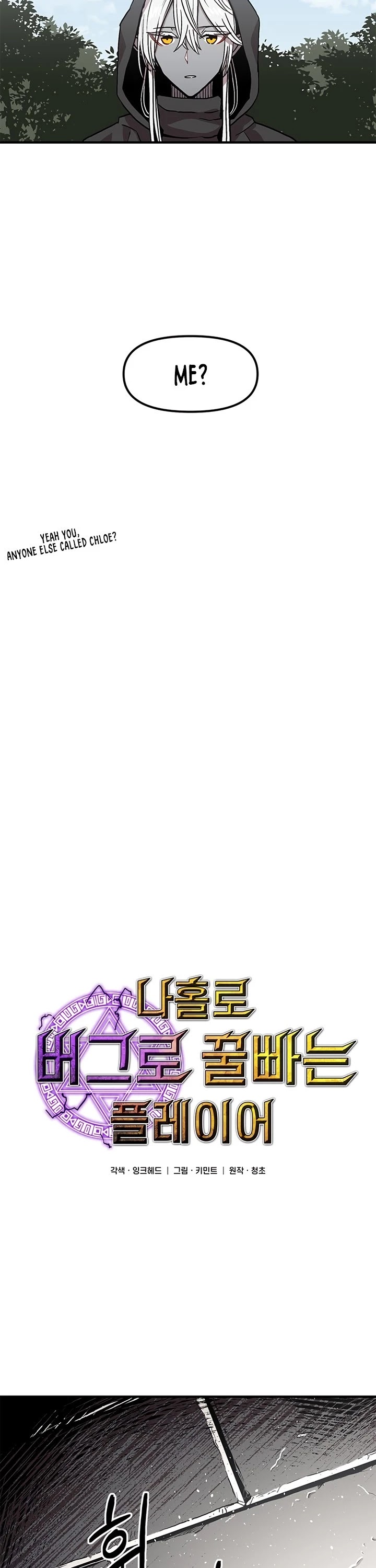 Bug Player chapter 30 page 4