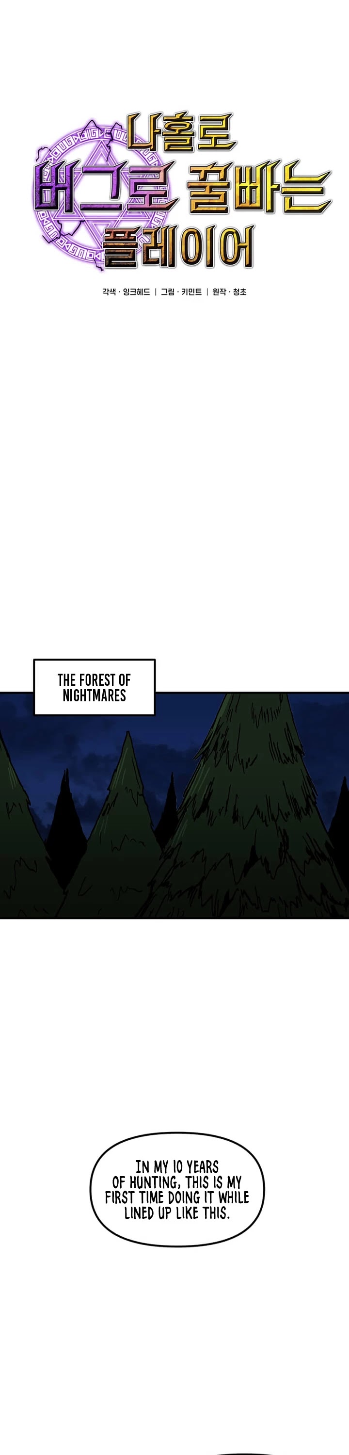 Bug Player chapter 38 page 8