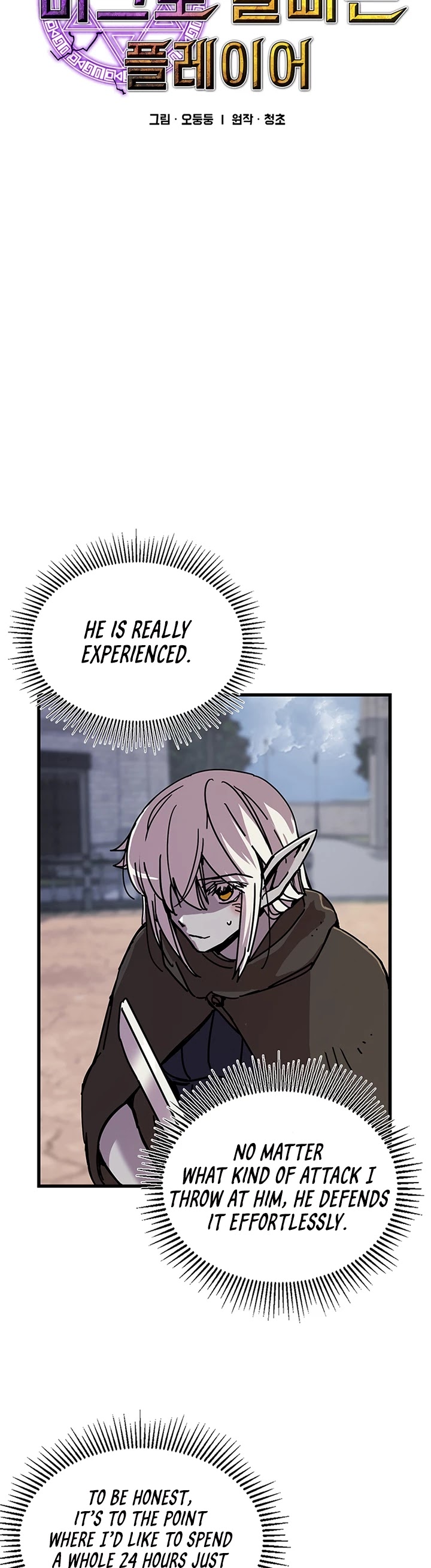 Bug Player chapter 42 page 5