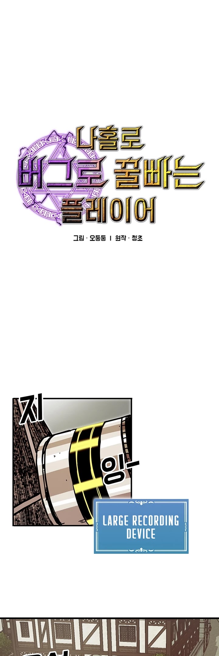 Bug Player chapter 44 page 10