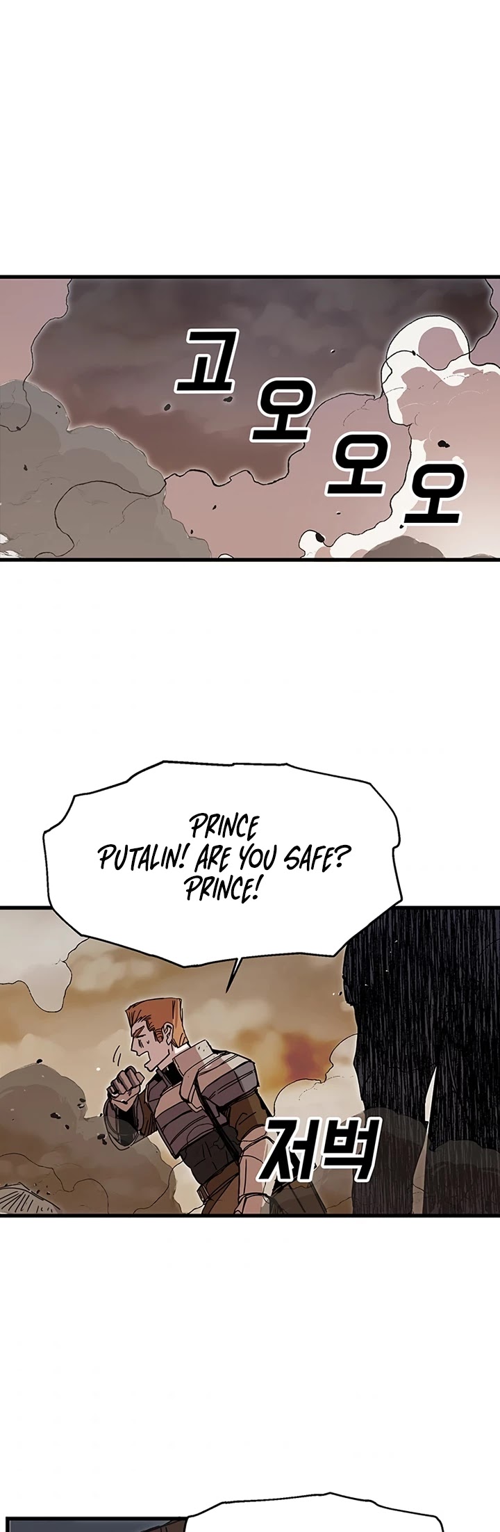 Bug Player chapter 44 page 15