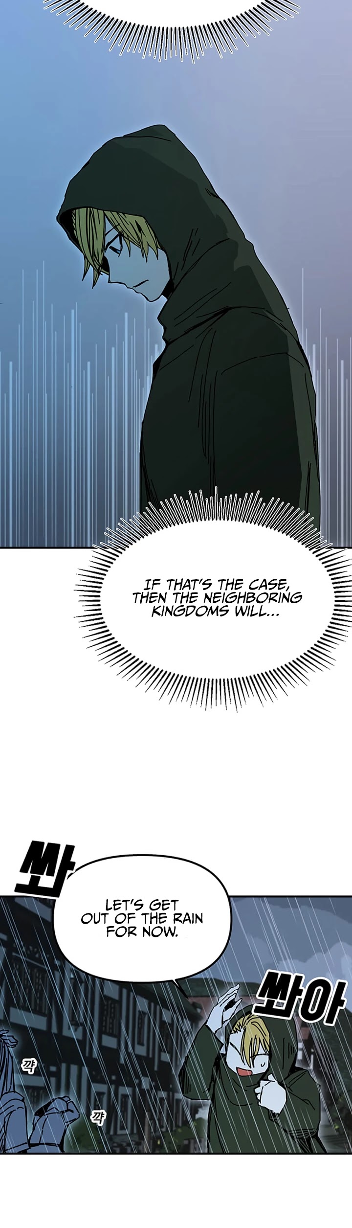 Bug Player chapter 46 page 17