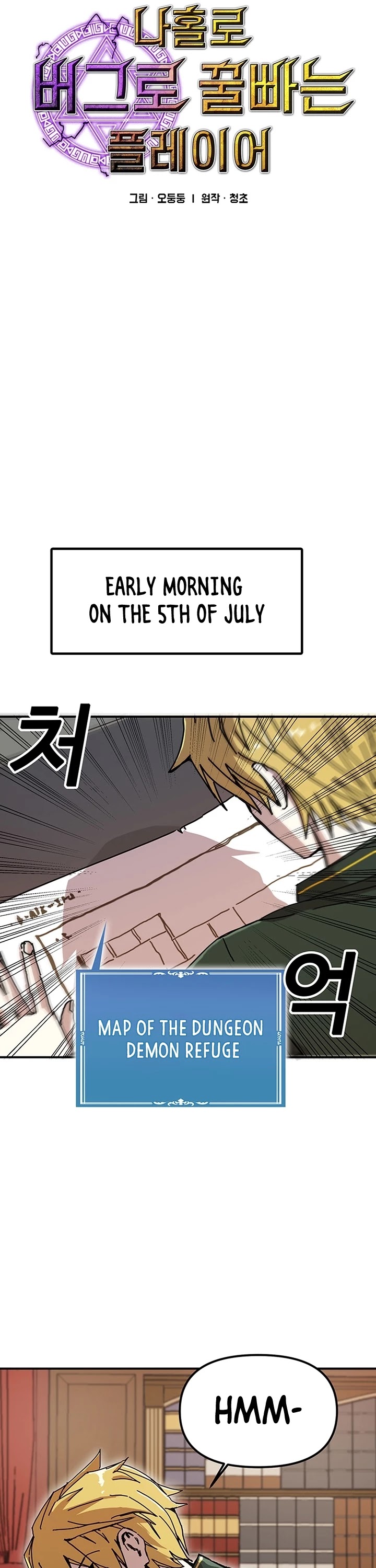 Bug Player chapter 49 page 4