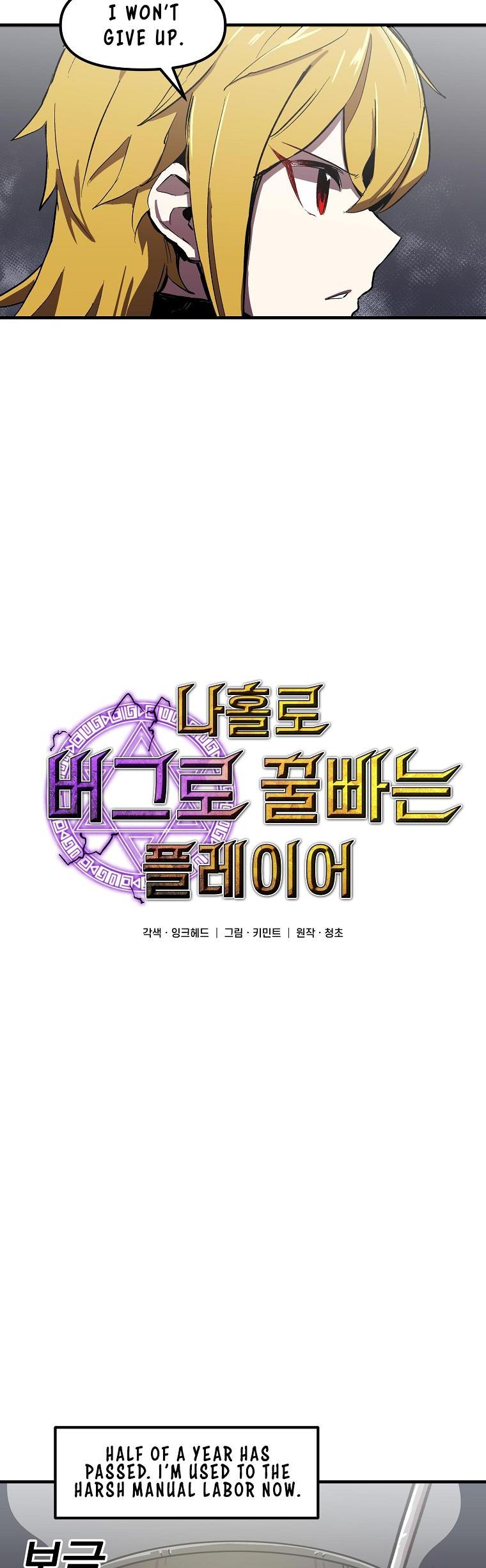 Bug Player chapter 5 page 12