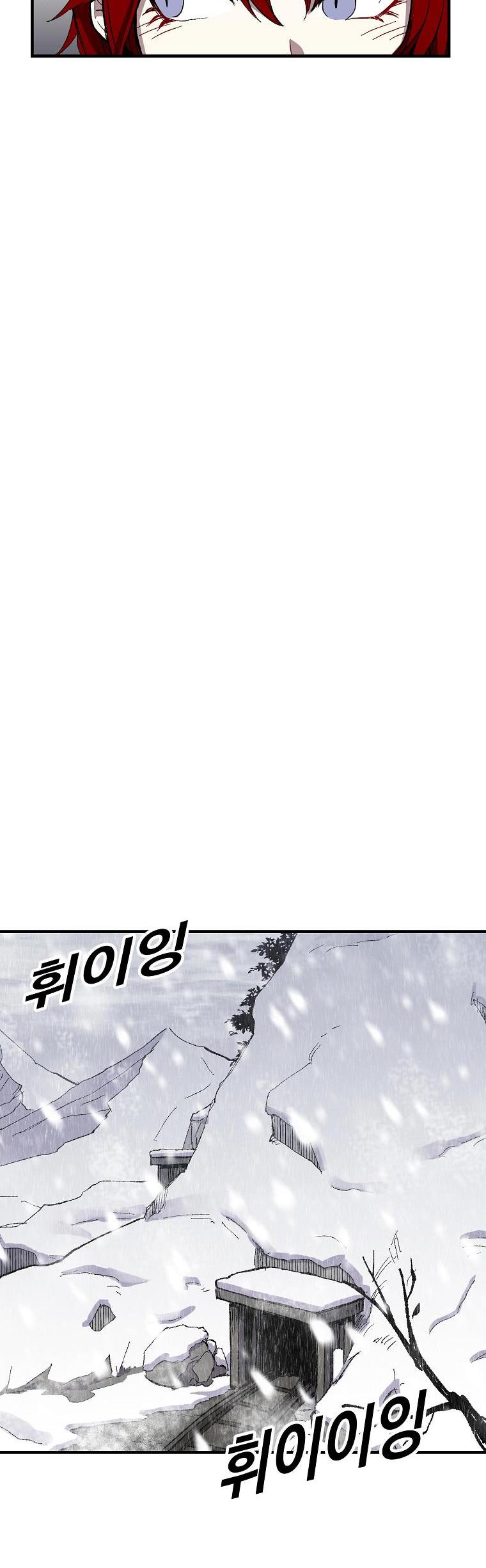 Bug Player chapter 5 page 16