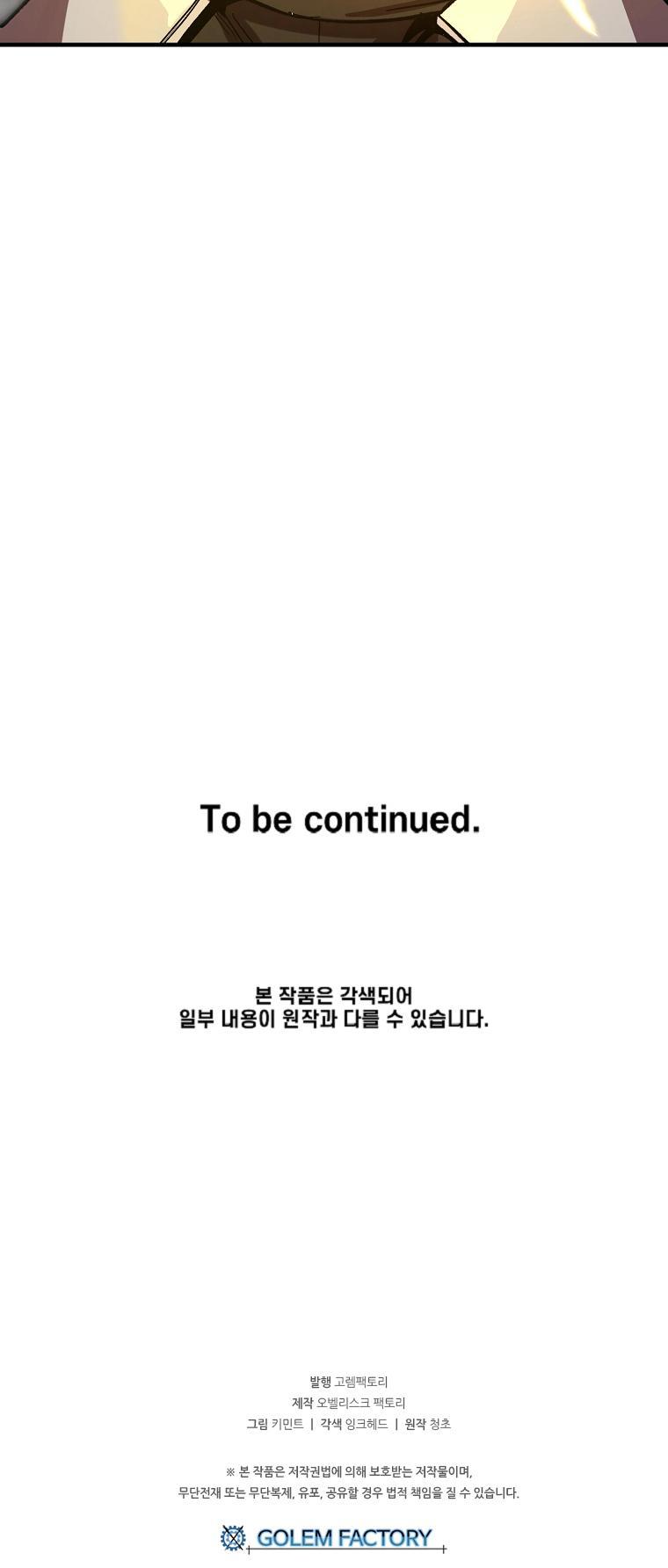 Bug Player chapter 5 page 34