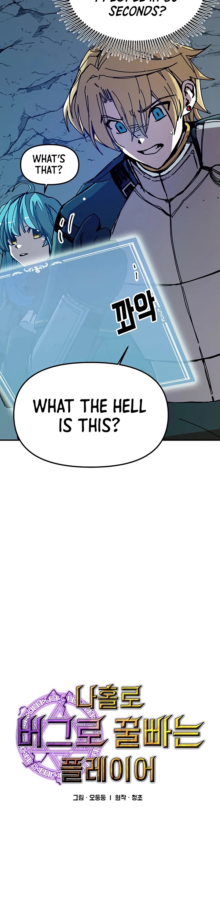 Bug Player chapter 50 page 5