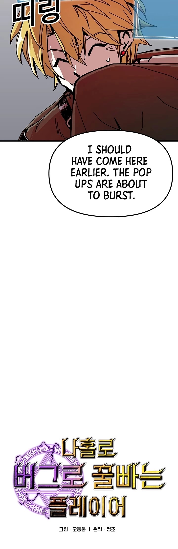 Bug Player chapter 51 page 12