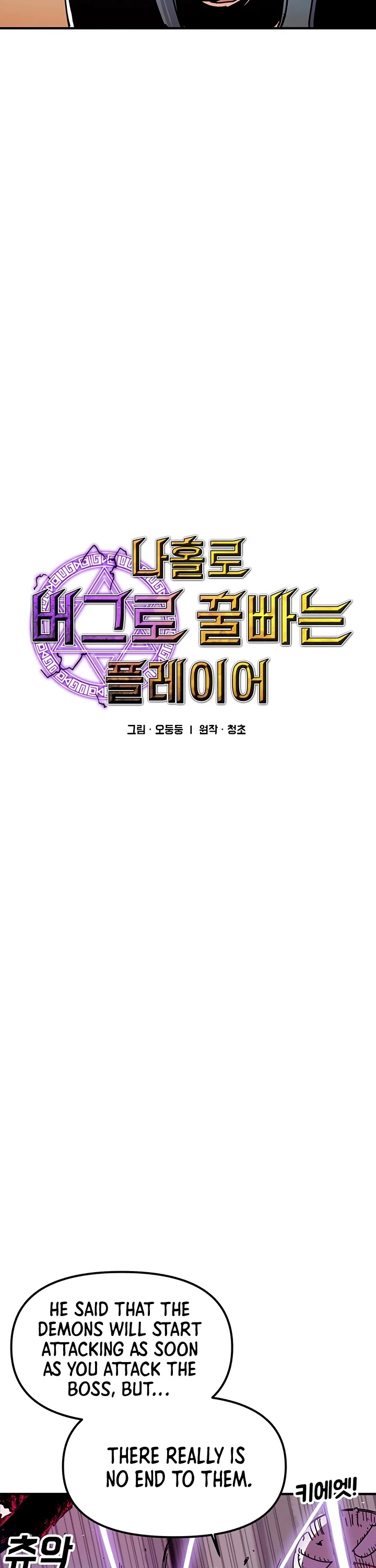 Bug Player chapter 52 page 8