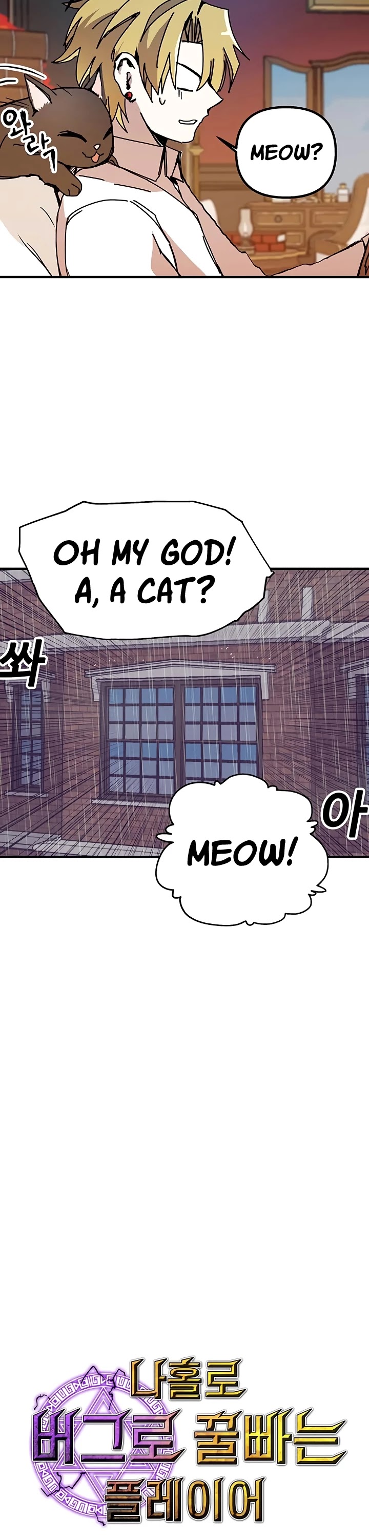 Bug Player chapter 53 page 5