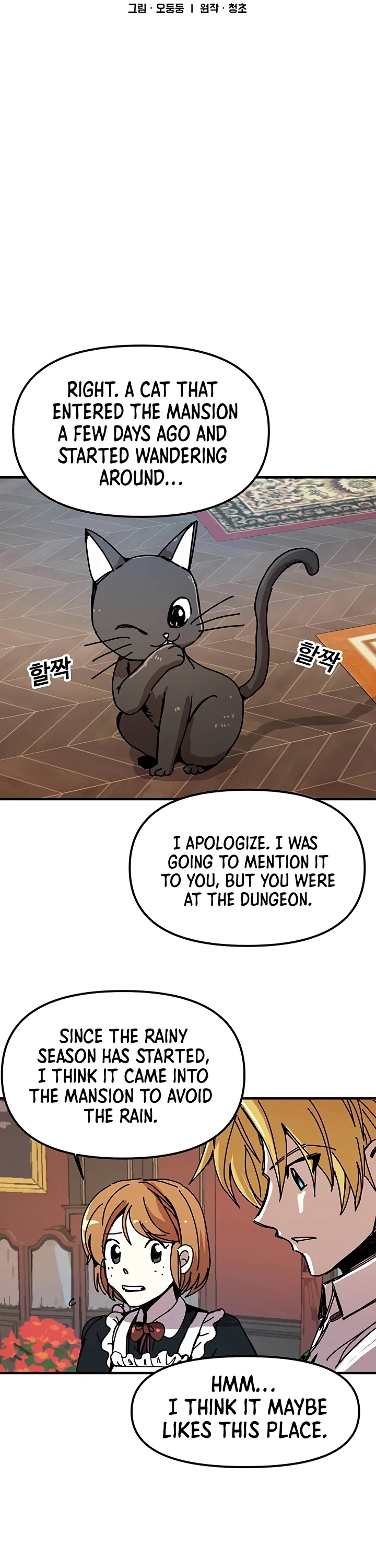 Bug Player chapter 53 page 6