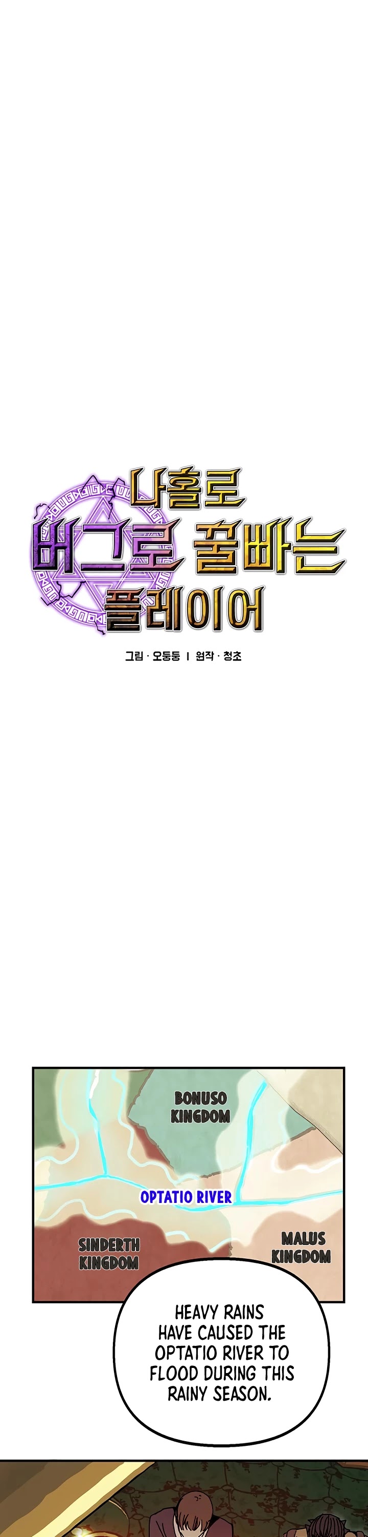 Bug Player chapter 54 page 7