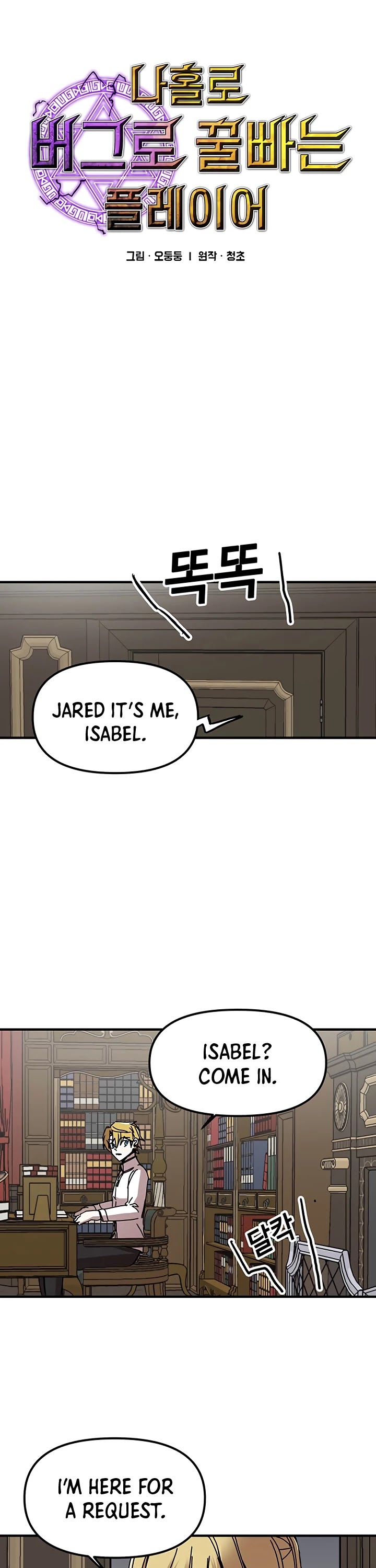 Bug Player chapter 55 page 7