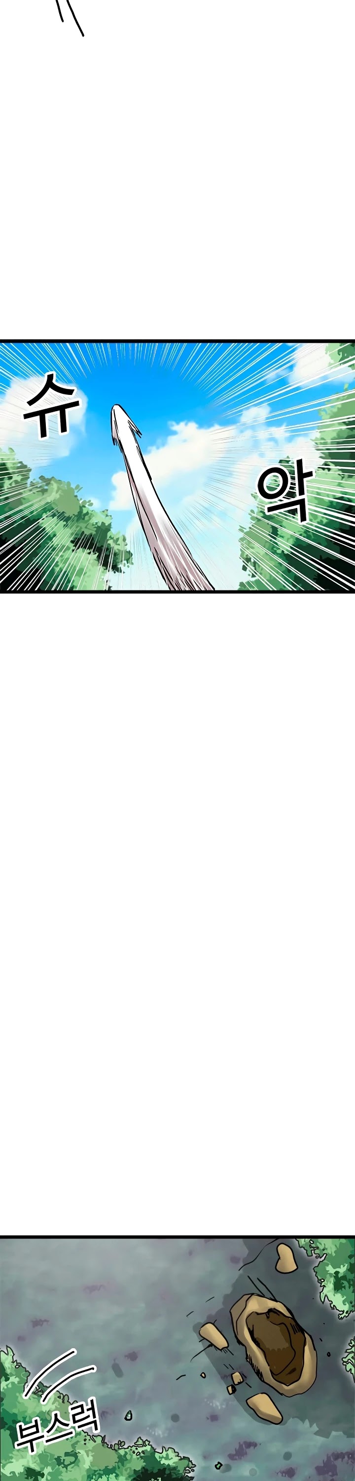 Bug Player chapter 58 page 14