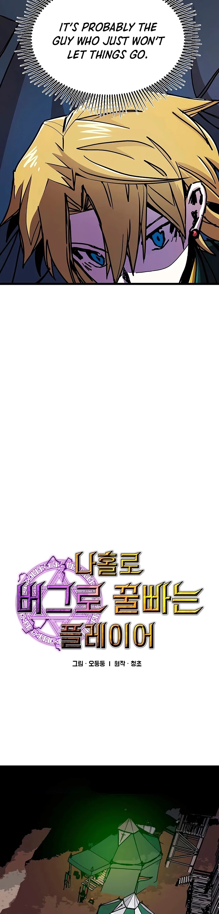 Bug Player chapter 59 page 9