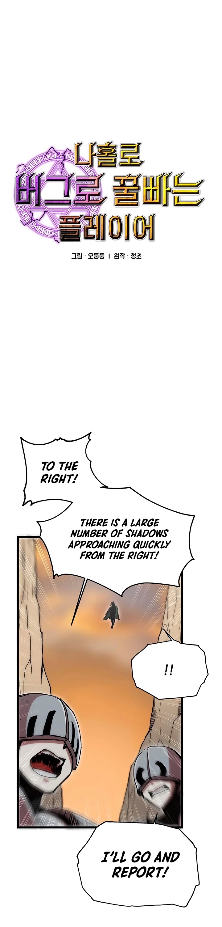 Bug Player chapter 60 page 8