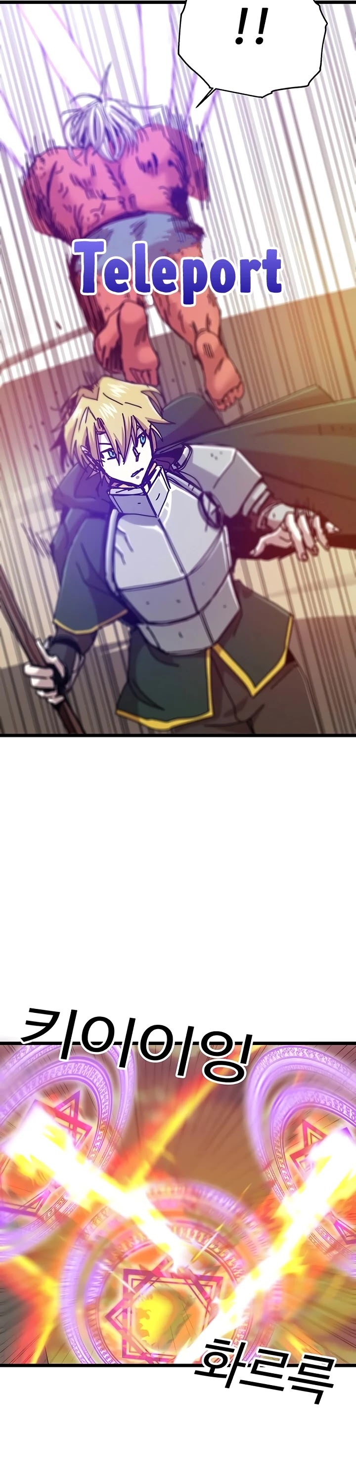 Bug Player chapter 61 page 17