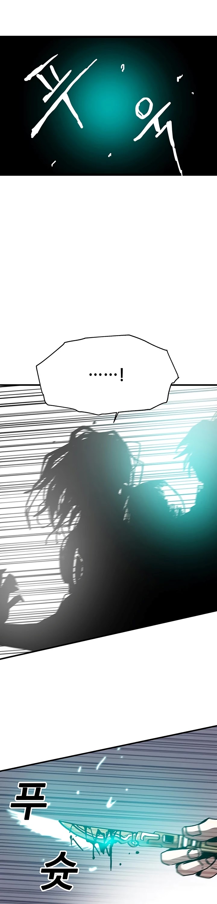 Bug Player chapter 61 page 28