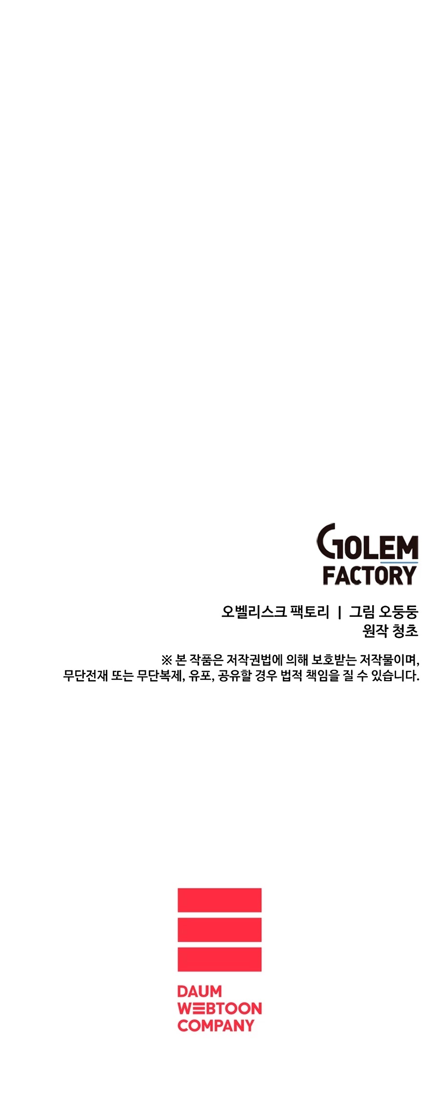 Bug Player chapter 65 page 43