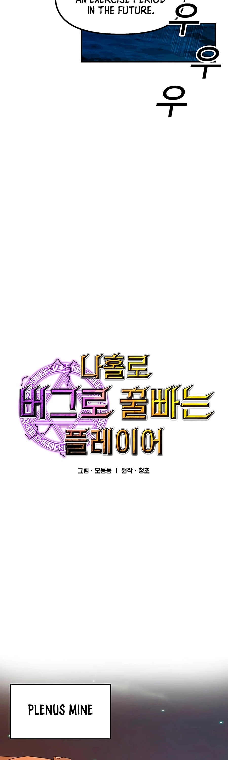 Bug Player chapter 65 page 7