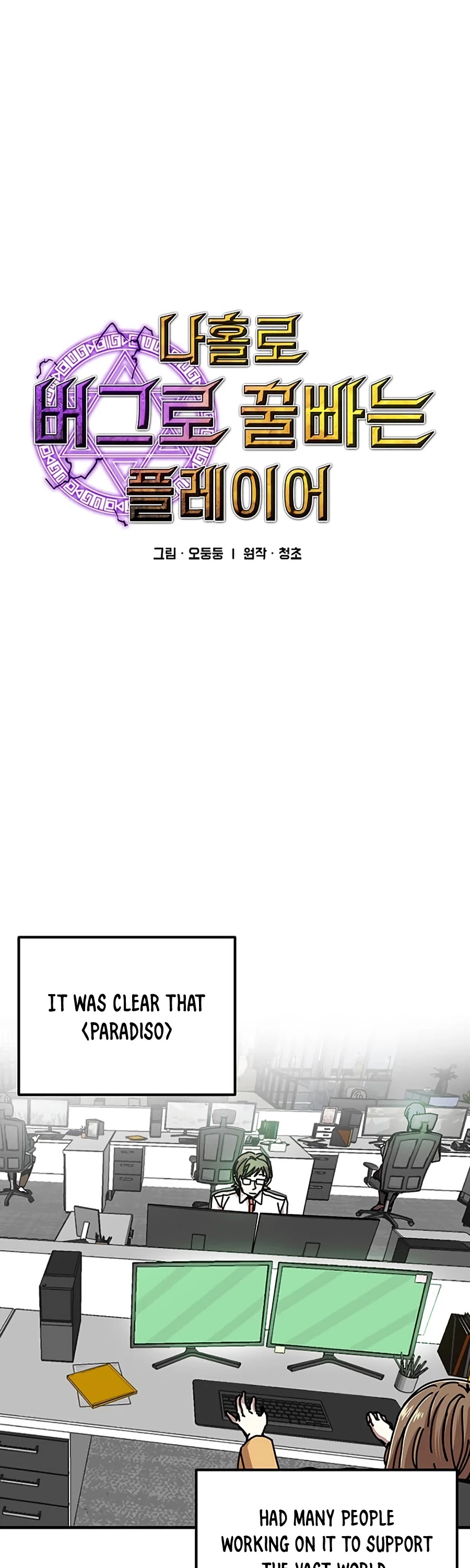 Bug Player chapter 68 page 8