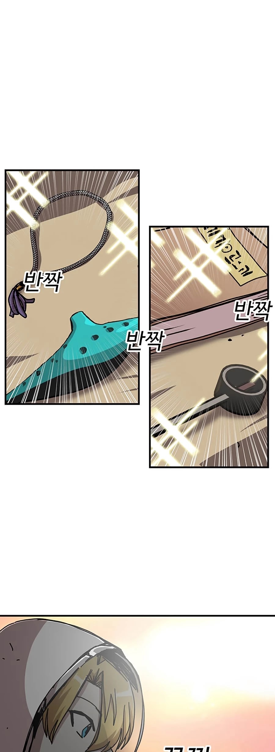 Bug Player chapter 69 page 21