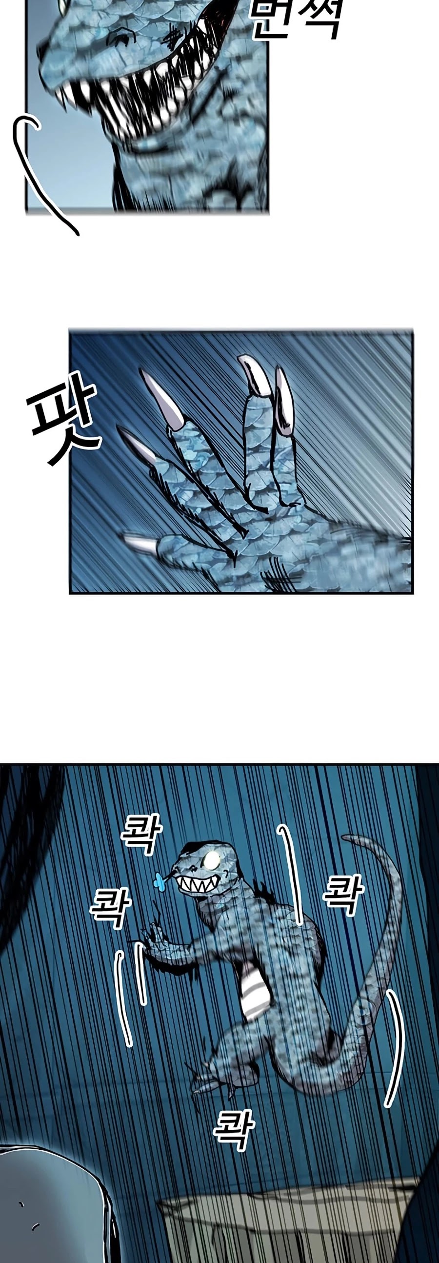 Bug Player chapter 69 page 5