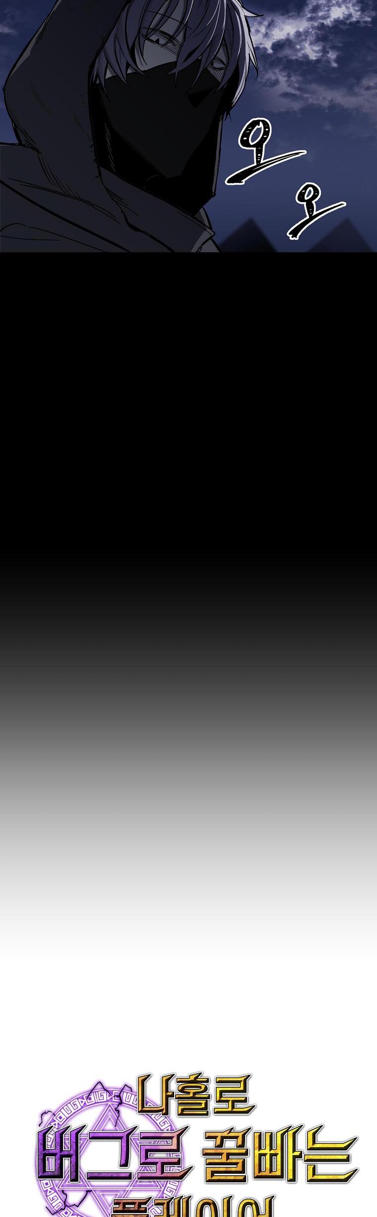 Bug Player chapter 7 page 6