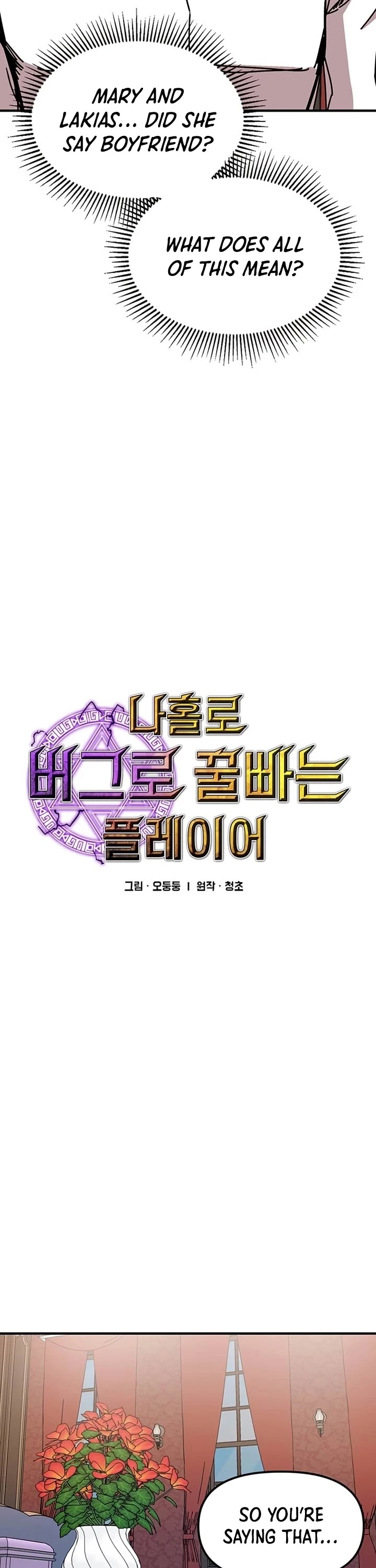 Bug Player chapter 70 page 3