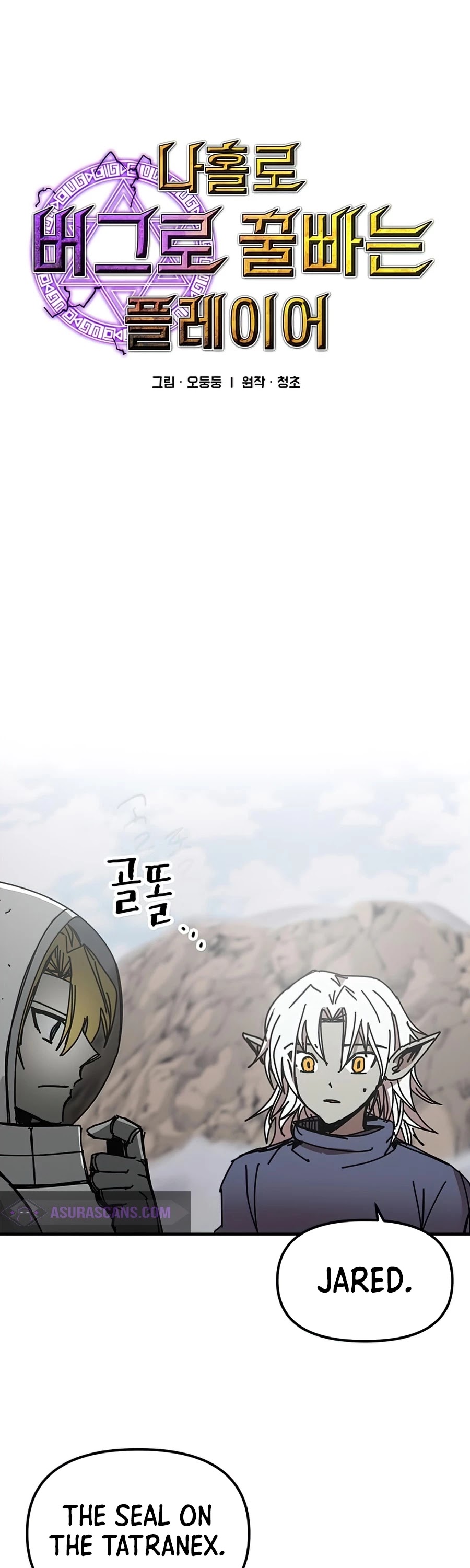 Bug Player chapter 73 page 5