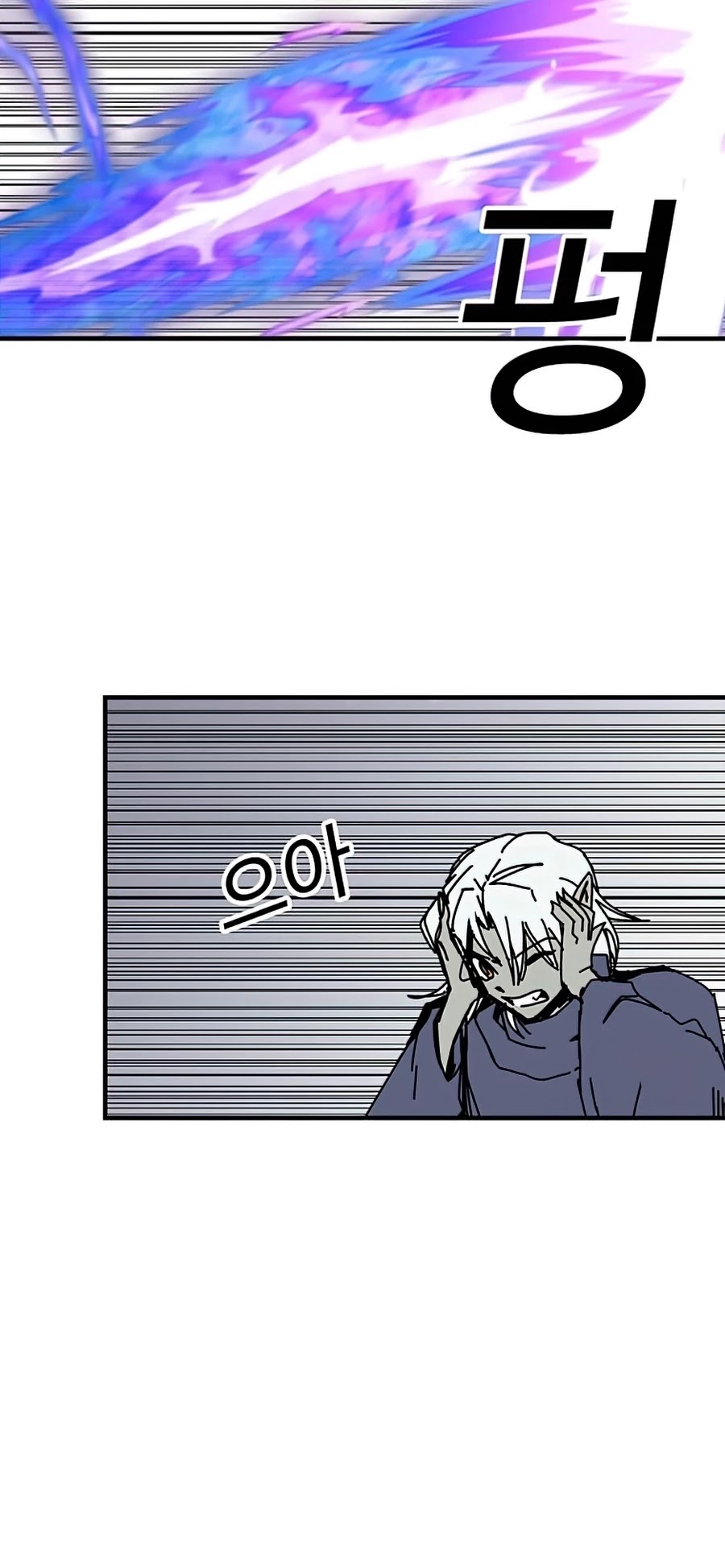 Bug Player chapter 74 page 15