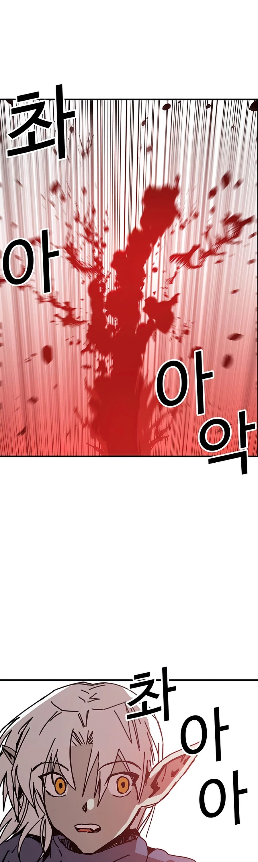 Bug Player chapter 74 page 16