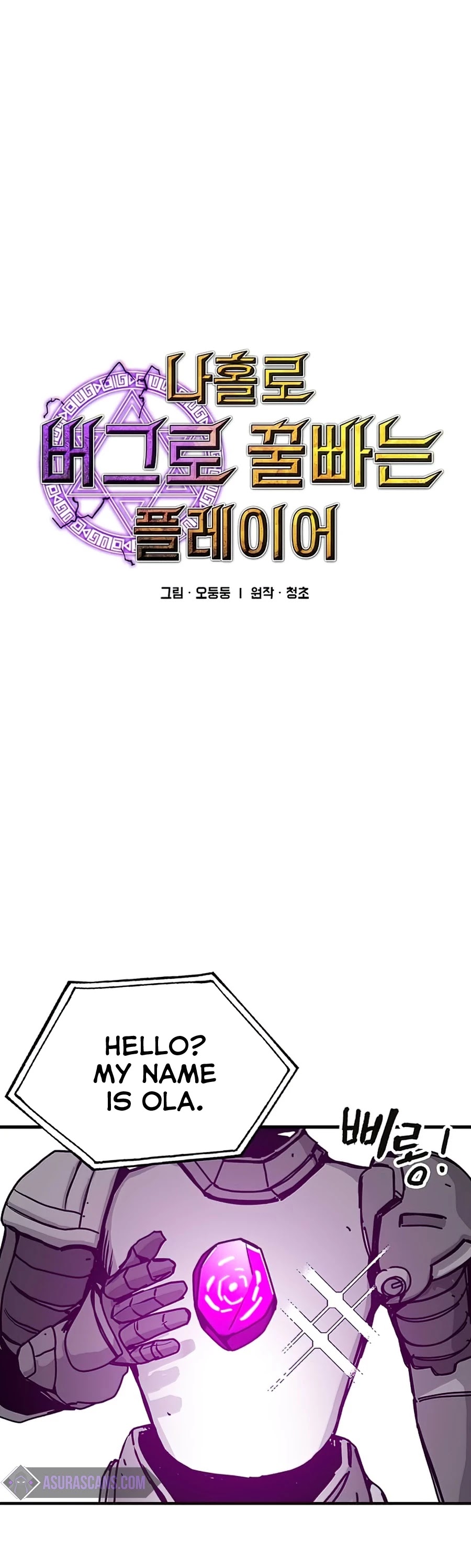 Bug Player chapter 75 page 2