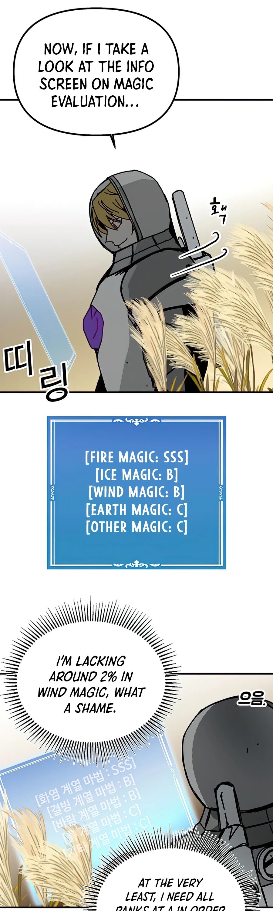 Bug Player chapter 77 page 26