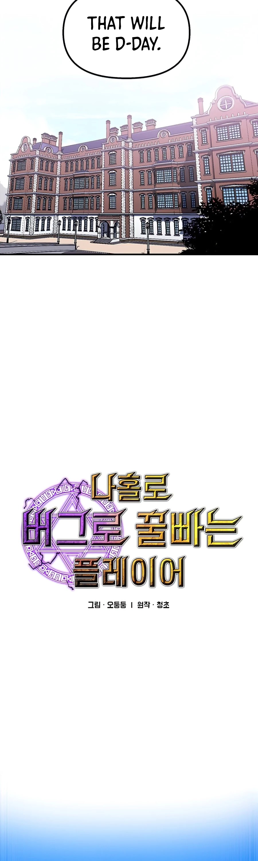 Bug Player chapter 77 page 5