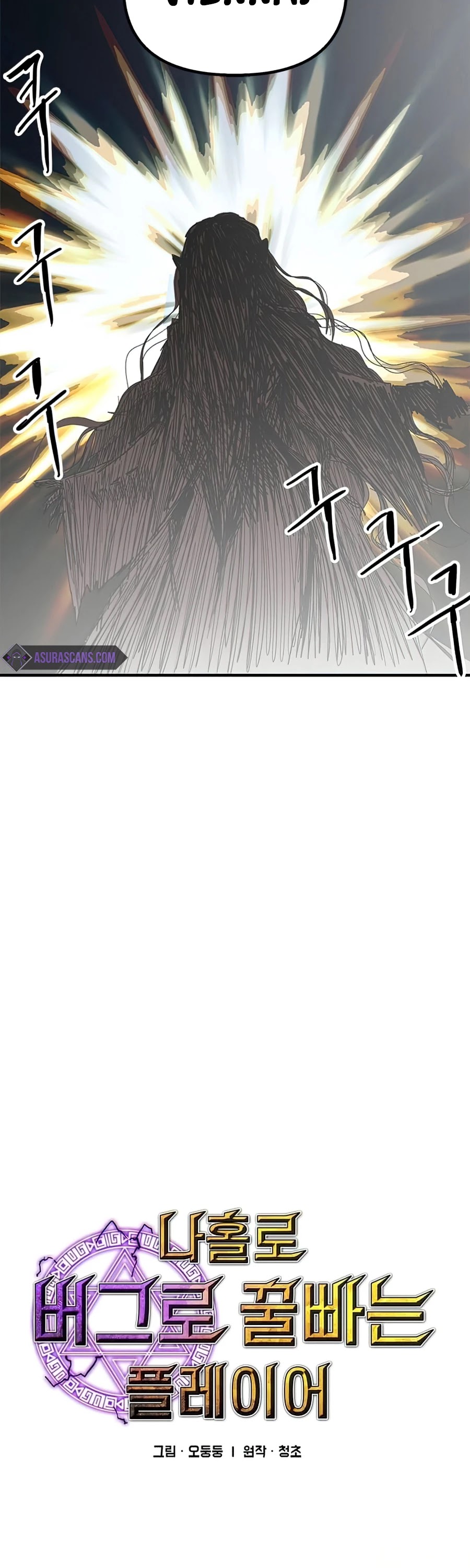 Bug Player chapter 78 page 3