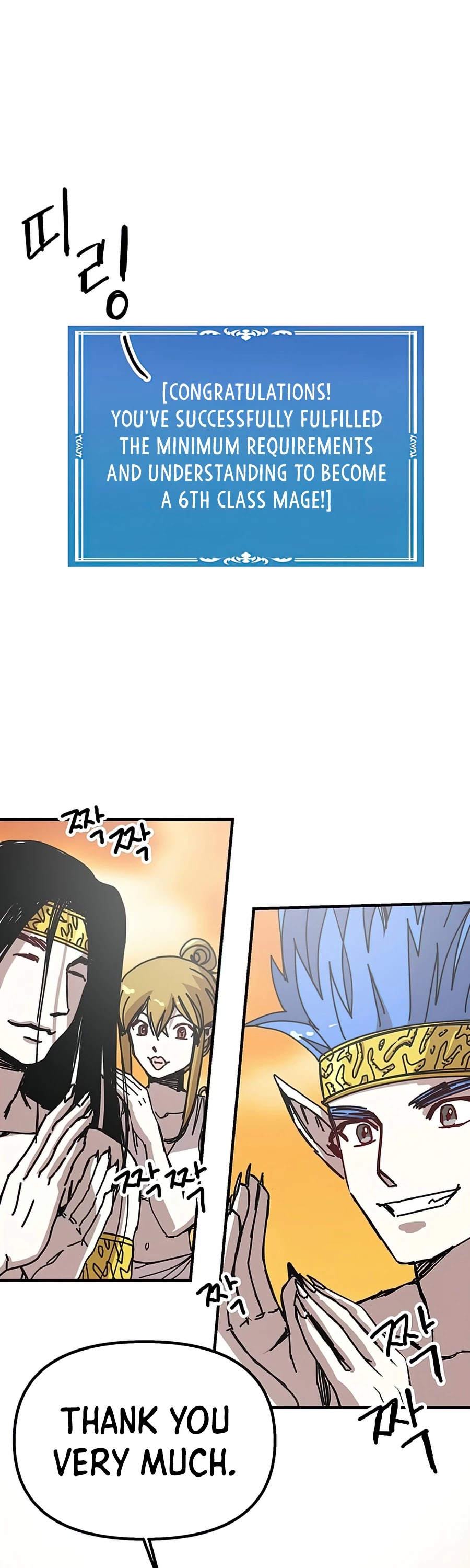 Bug Player chapter 79 page 22