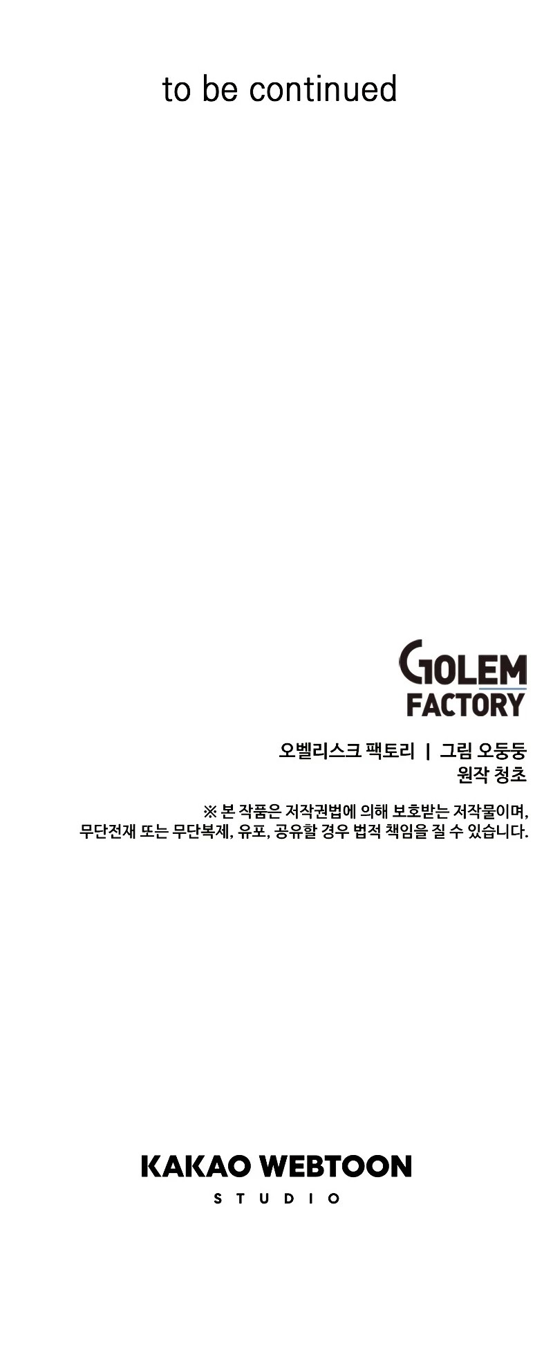 Bug Player chapter 82 page 31