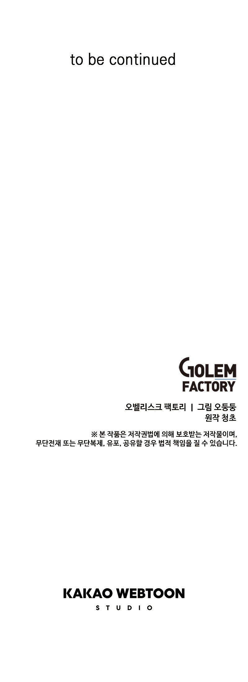 Bug Player chapter 83 page 42