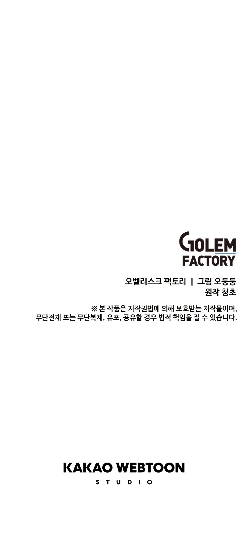 Bug Player chapter 86 page 33