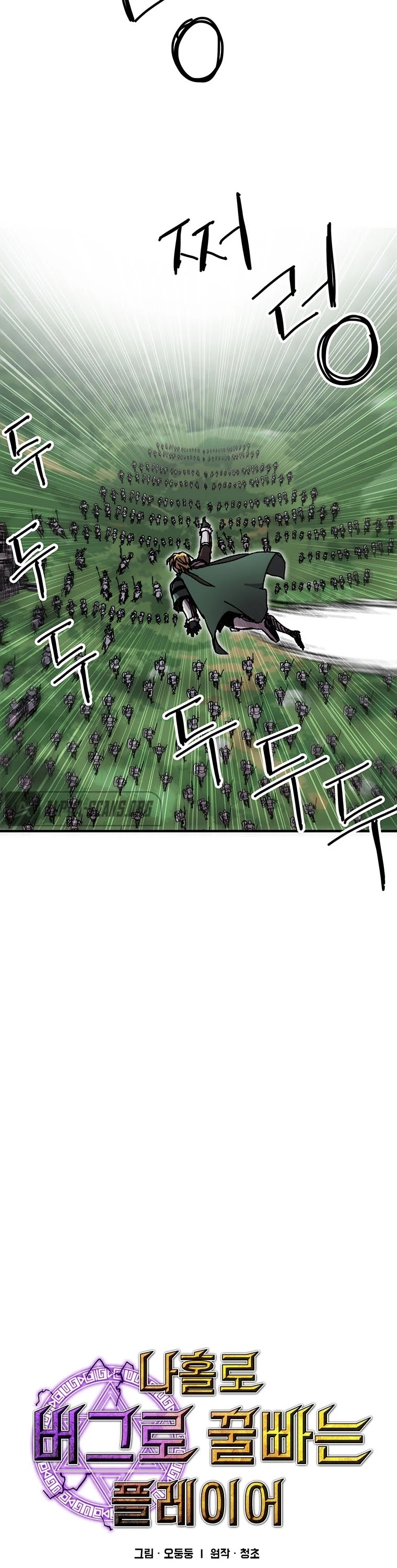 Bug Player chapter 89 page 11