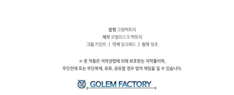 Bug Player chapter 9 page 32