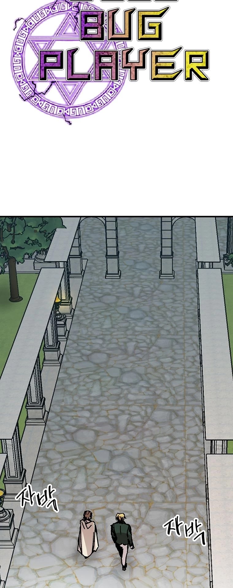 Bug Player chapter 94 page 5