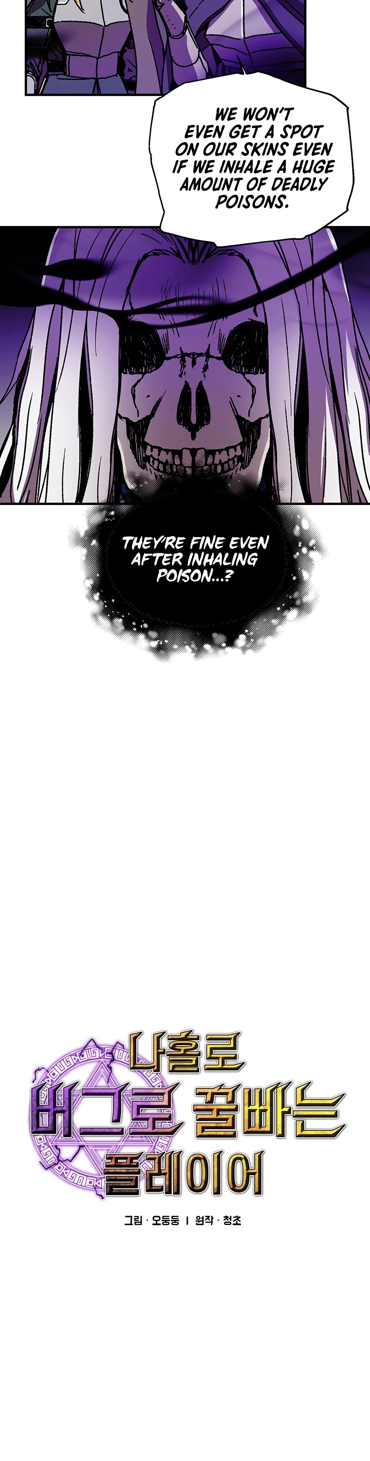 Bug Player chapter 97 page 4