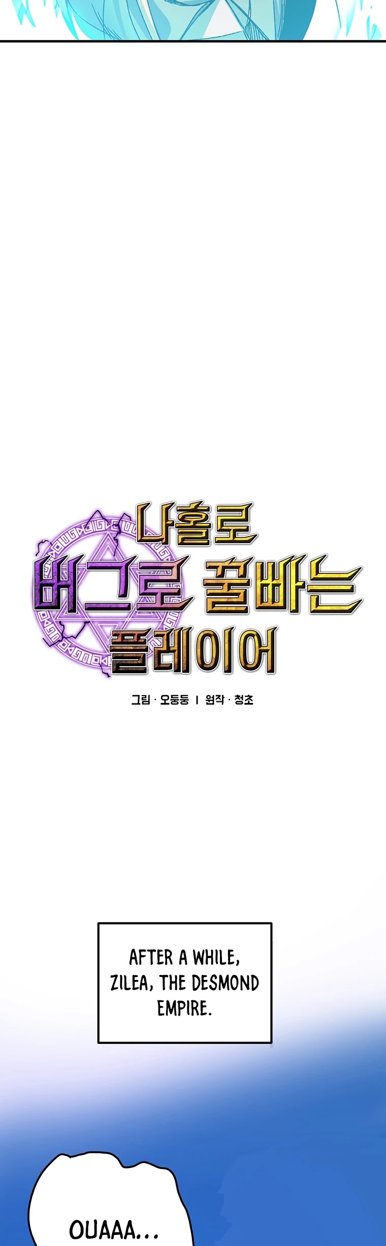 Bug Player chapter 99 page 22