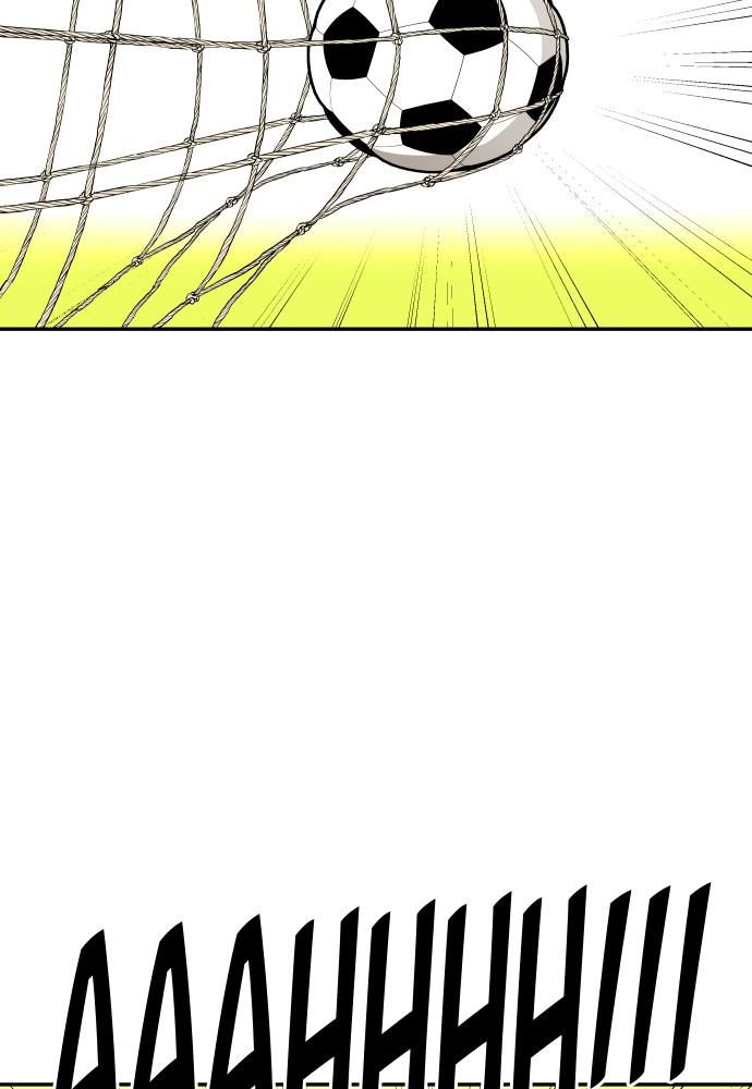 Build Up chapter 70 page 11